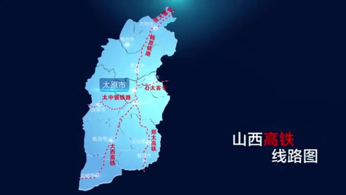 山西城市高铁线路分布图可修改