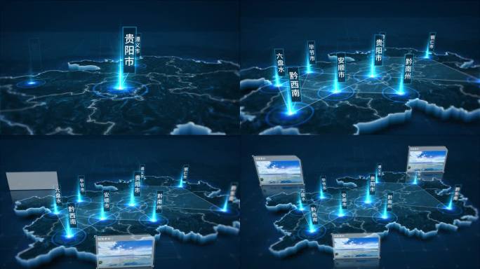 蓝色科技贵州地图
