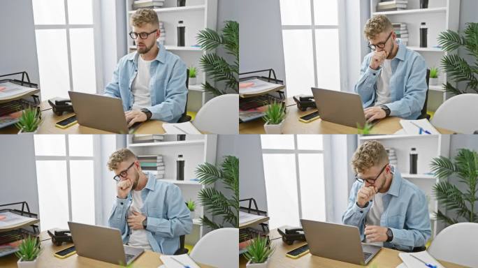 在现代化的办公室里，一个留着胡子戴着眼镜的英俊年轻人一边用笔记本电脑工作一边咳嗽。