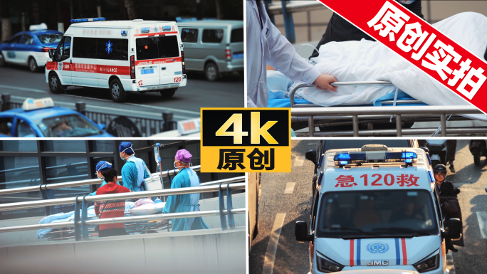 救护车抢救医院医生120护士护工