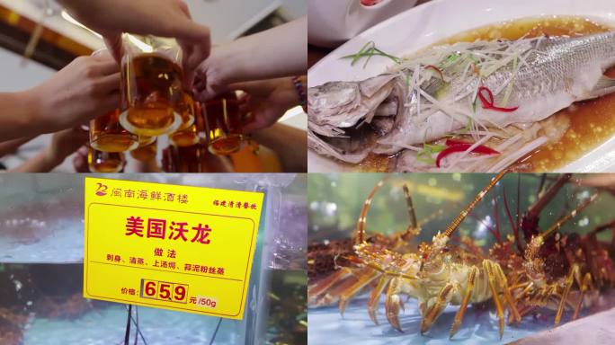 蟹虾扇贝海鱼海鲜大餐