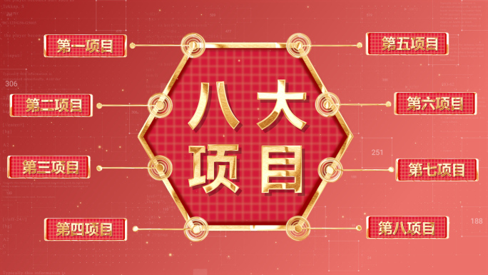 红色党政信息分类展示