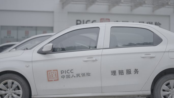 picc理赔服务车