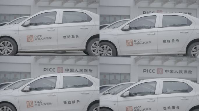 picc理赔服务车