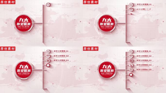 9-红色党政党建分类ae模板包装
