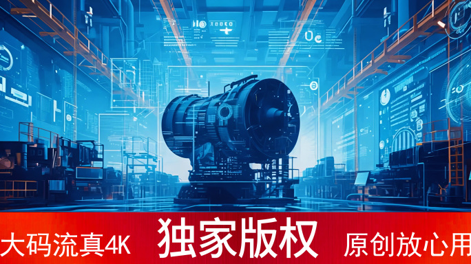 数字时代的大国重器