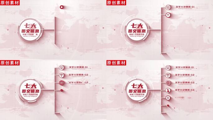 7-红色党政党建分类ae模板包装