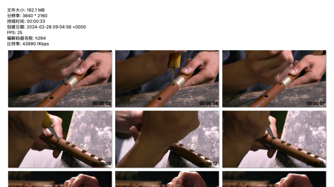 《手工制笛：传统竹笛制作艺术》