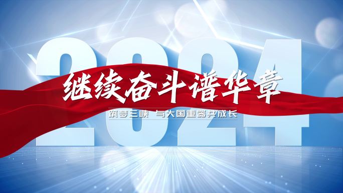 4K简洁明亮科技感 蓝色标题文字宣传片