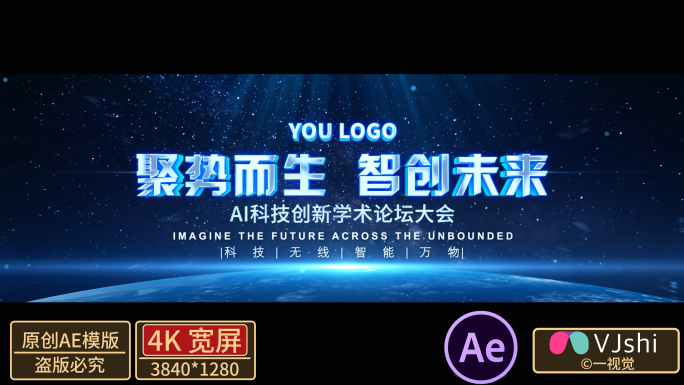 宽屏4K 震撼科技企业穿梭LOGO片头