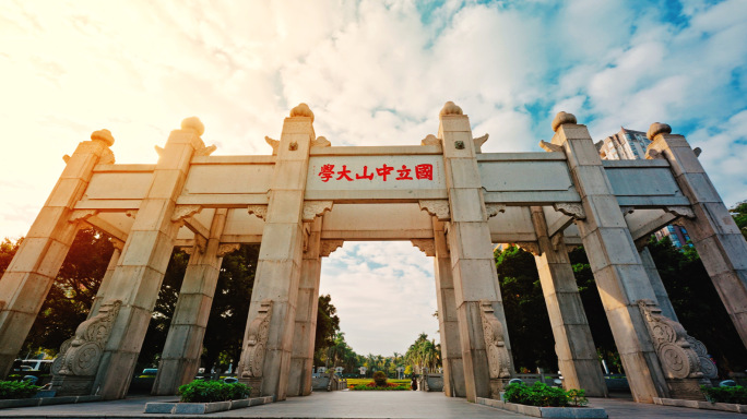 中山大学 中山大学航拍