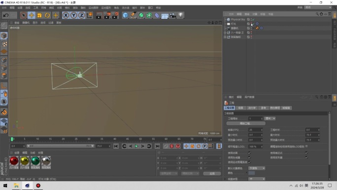 八一军徽 陆军胸标 C4D模型