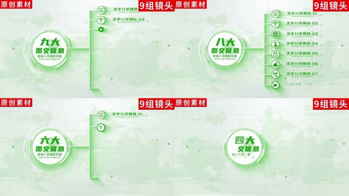 2-10-绿色商务企业分类ae模板包装