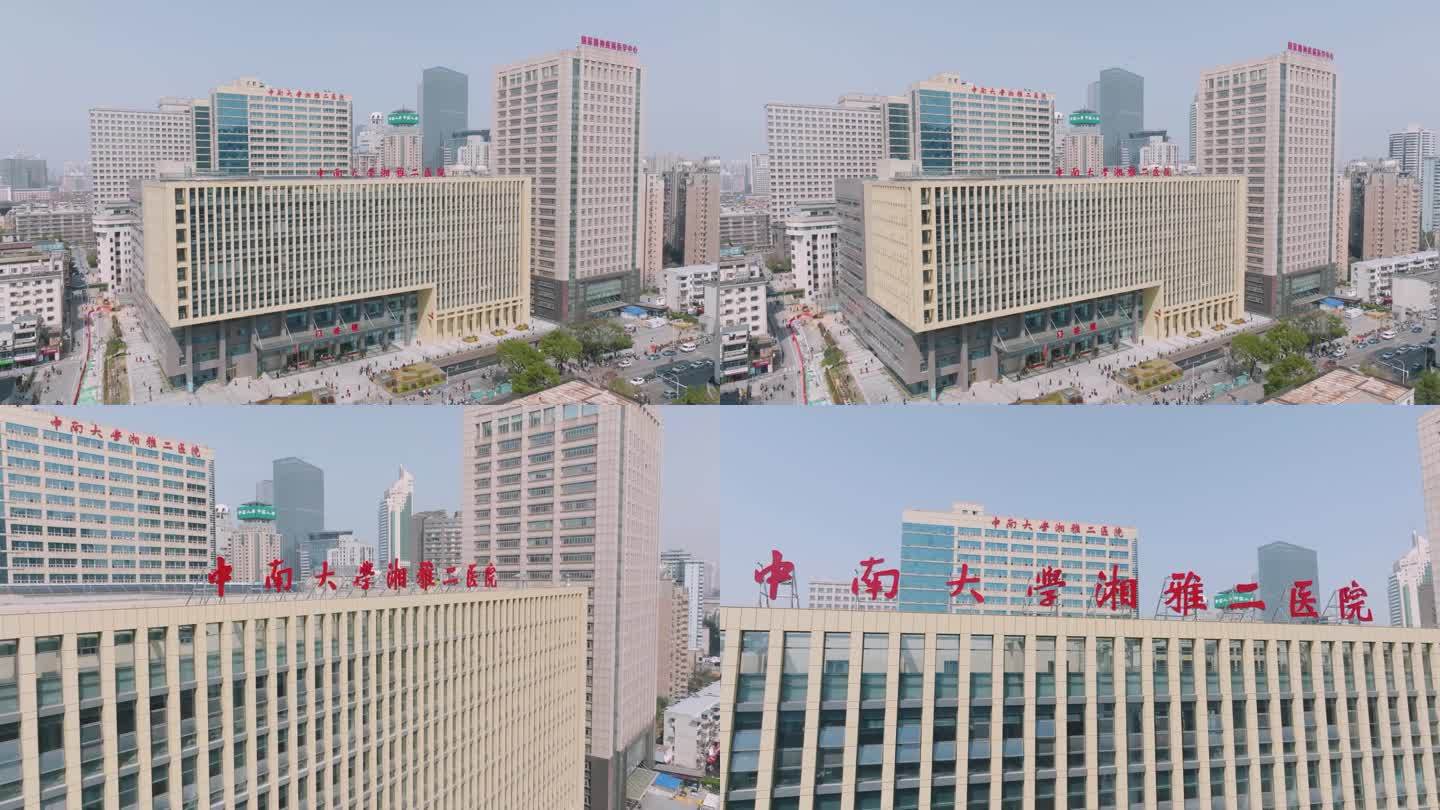中南大学湘雅二医院航拍4K