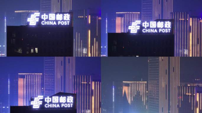 中国邮政  CBD  夜景  灯光 照明