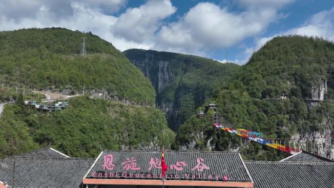 恩施地心谷景区航拍4K