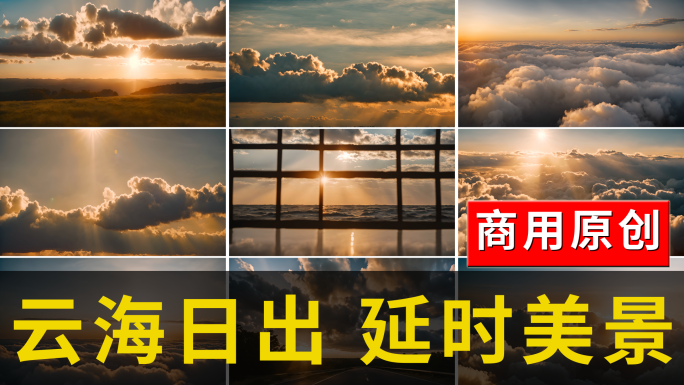 【大合集】早晨日出