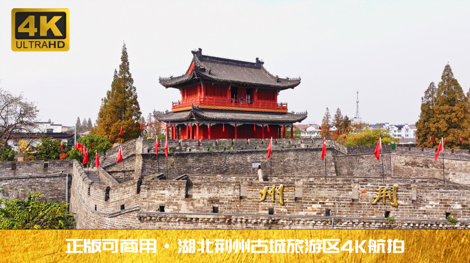 湖北荆州古城旅游区秋季4K航拍