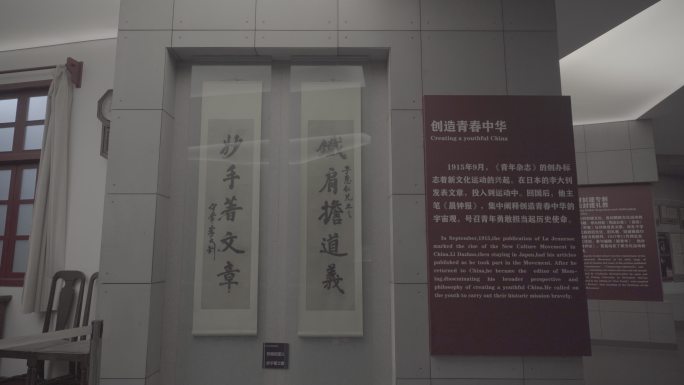 纪念馆展厅