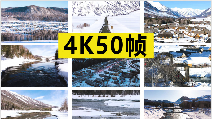 冬季北疆风光素材 原创4K50帧