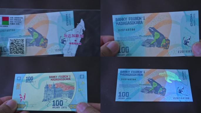 塔那那利佛-马达加斯加-钞票钱币微距特写