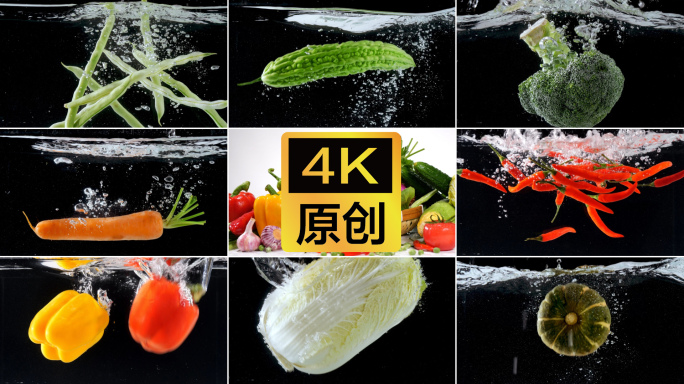 【4K】各种蔬菜入水升格慢镜头