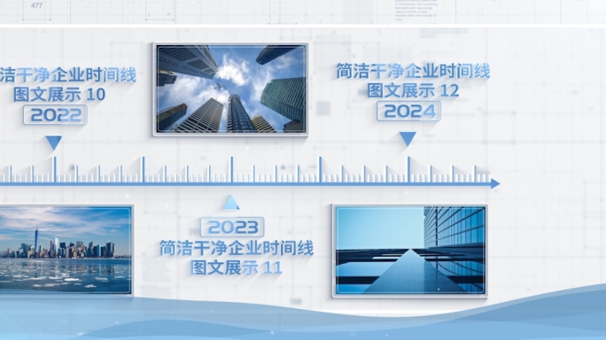 简洁干净时间线图文展示