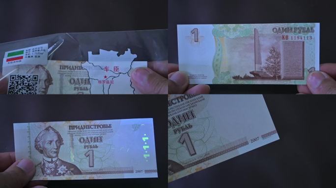 格罗兹尼-车臣-钞票钱币-微距特写