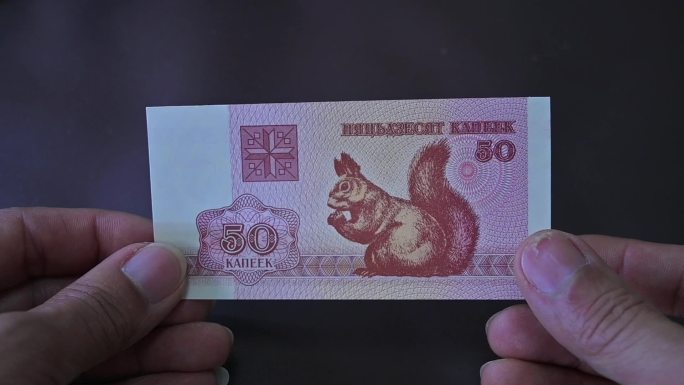 明斯克-白俄罗斯-钞票钱币展示-微距特写