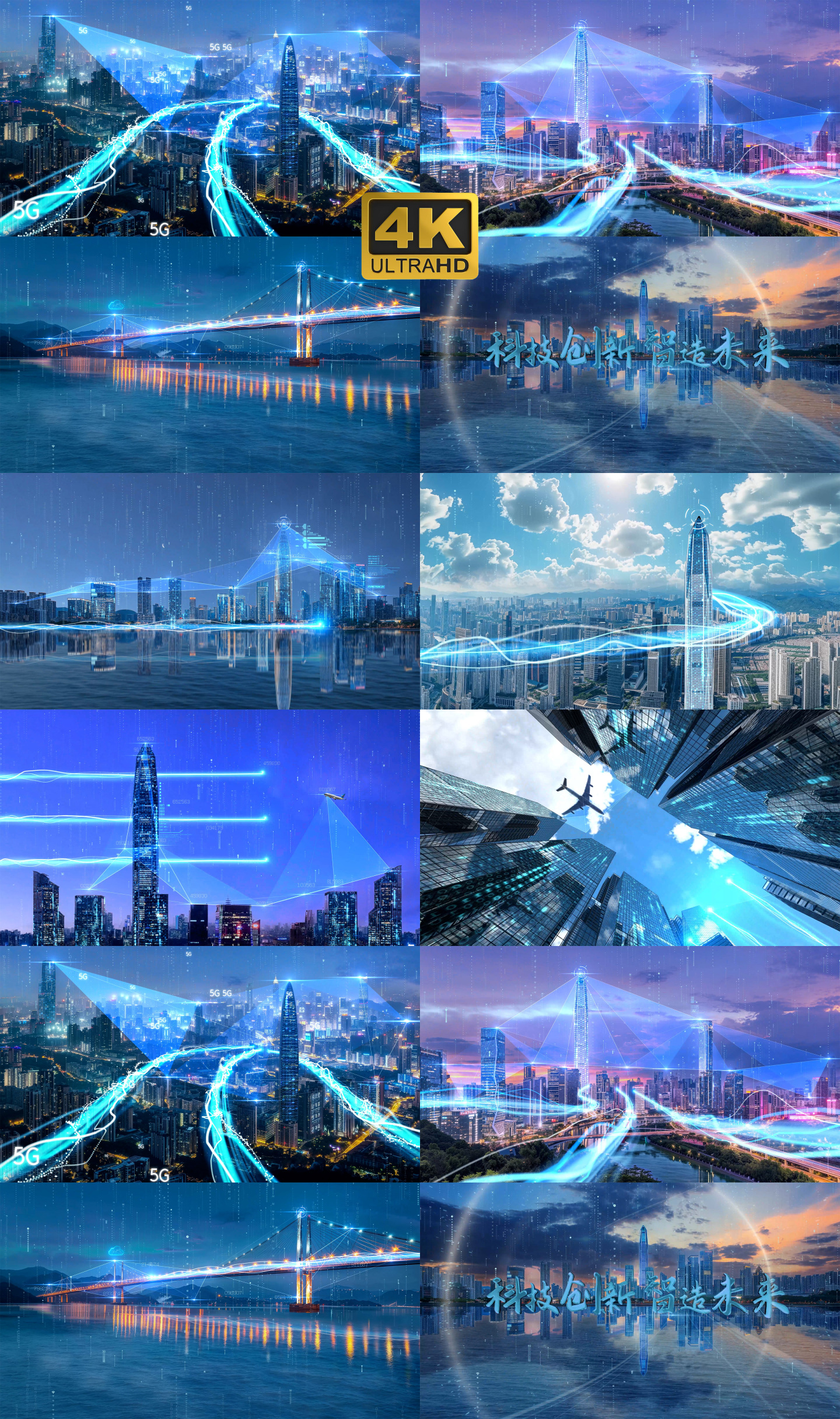 科技深圳城市科技智慧城市现代城市光线城市