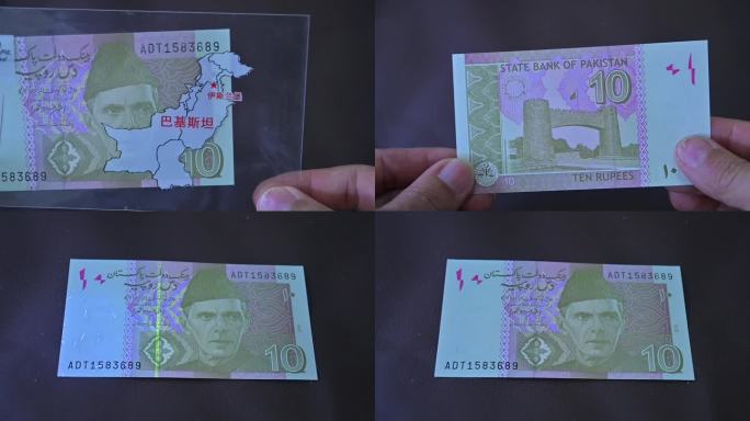 伊斯兰堡-巴基斯坦-钞票钱币展示微距特写