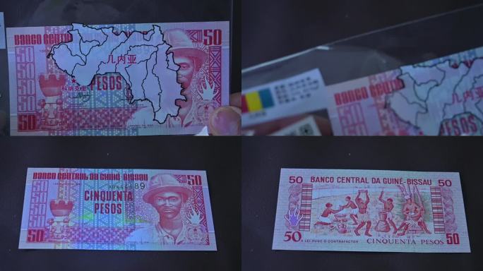 科纳里克-几内亚-钞票钱币展示-微距特写