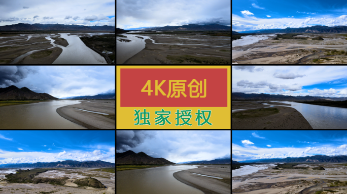 4K高清航拍西藏雅鲁藏布江