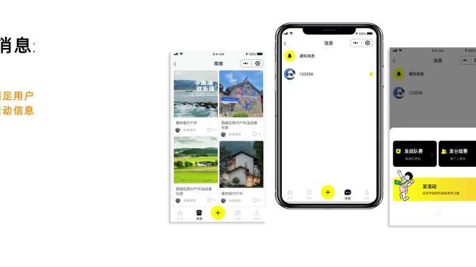 app展示 手机app ui界面展示