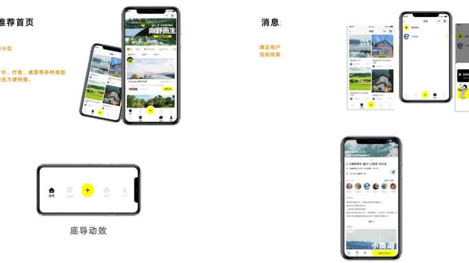 app展示 手机app ui界面展示