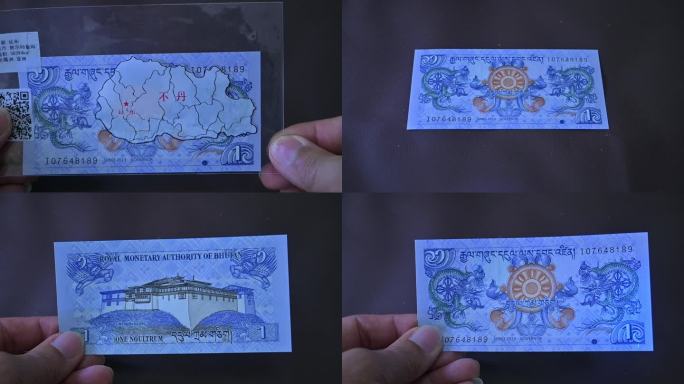 延布-不丹-钞票钱币展示-微距特写