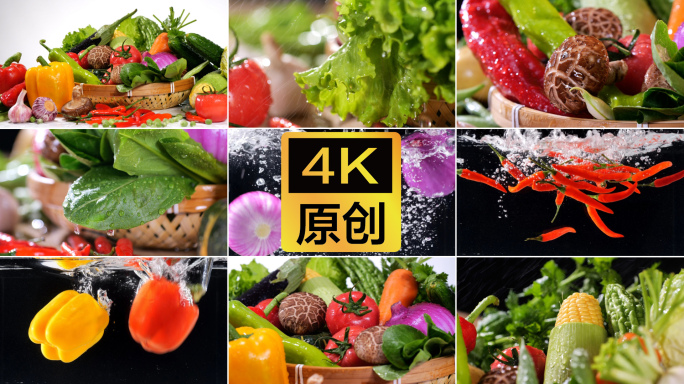 【4K】各种新鲜蔬菜 入水升格慢镜