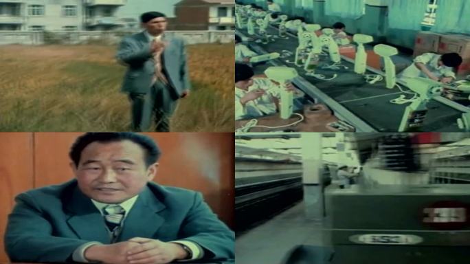 70年代末期南方工厂经济发展视频3