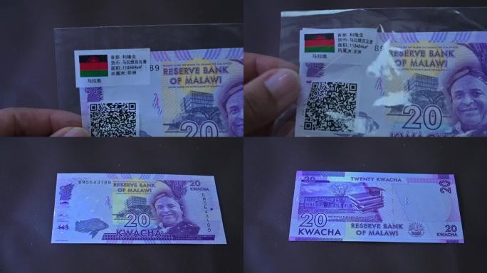 利隆圭-马拉维-钞票钱币展示-微距特写