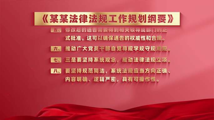 党政党建项目分类——滚动字幕