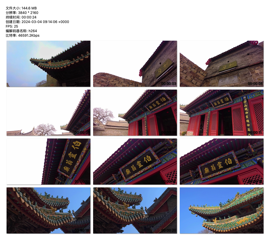《古典建筑之美：中国传统寺庙风貌》