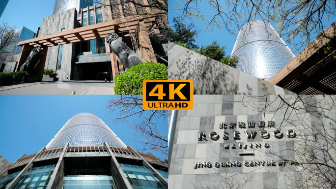北京瑰丽酒店 4K