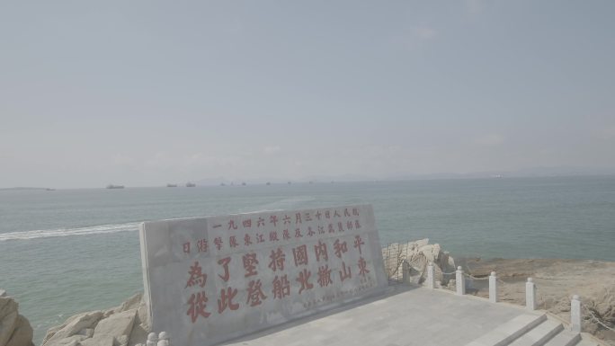 东江纵队纪念碑