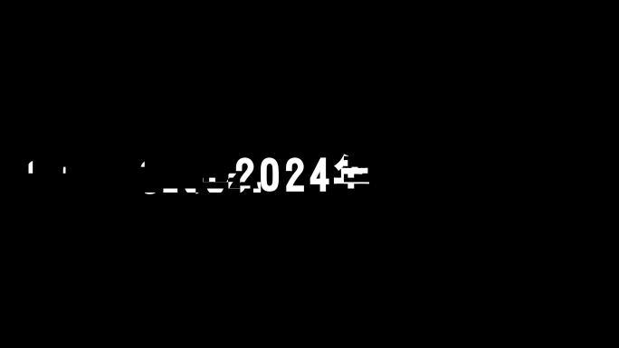 2024年-日期-文字效果-科技方块