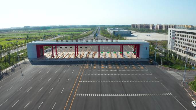 北京大兴国际机场综合保税区