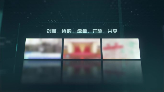 现代科技宣传片图文展示转场