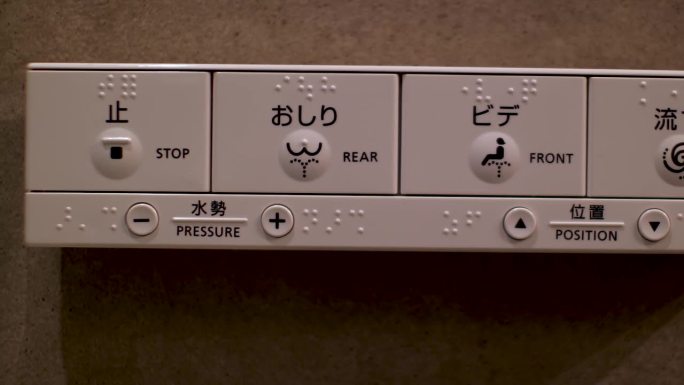 日本马桶的控制面板坐浴盆。特写右多莉