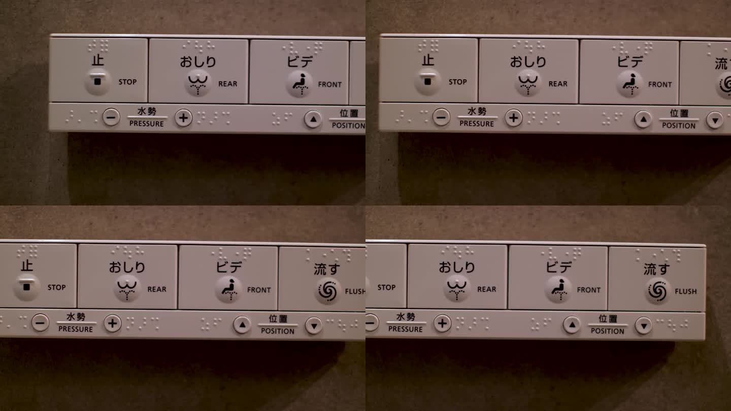 日本马桶的控制面板坐浴盆。特写右多莉