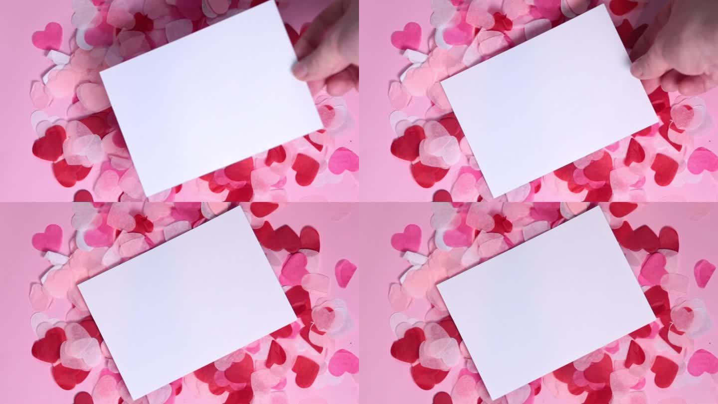 情人节快乐卡片以心形纸为背景。放文字的地方