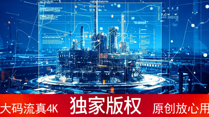 新质生产力 数字工厂
